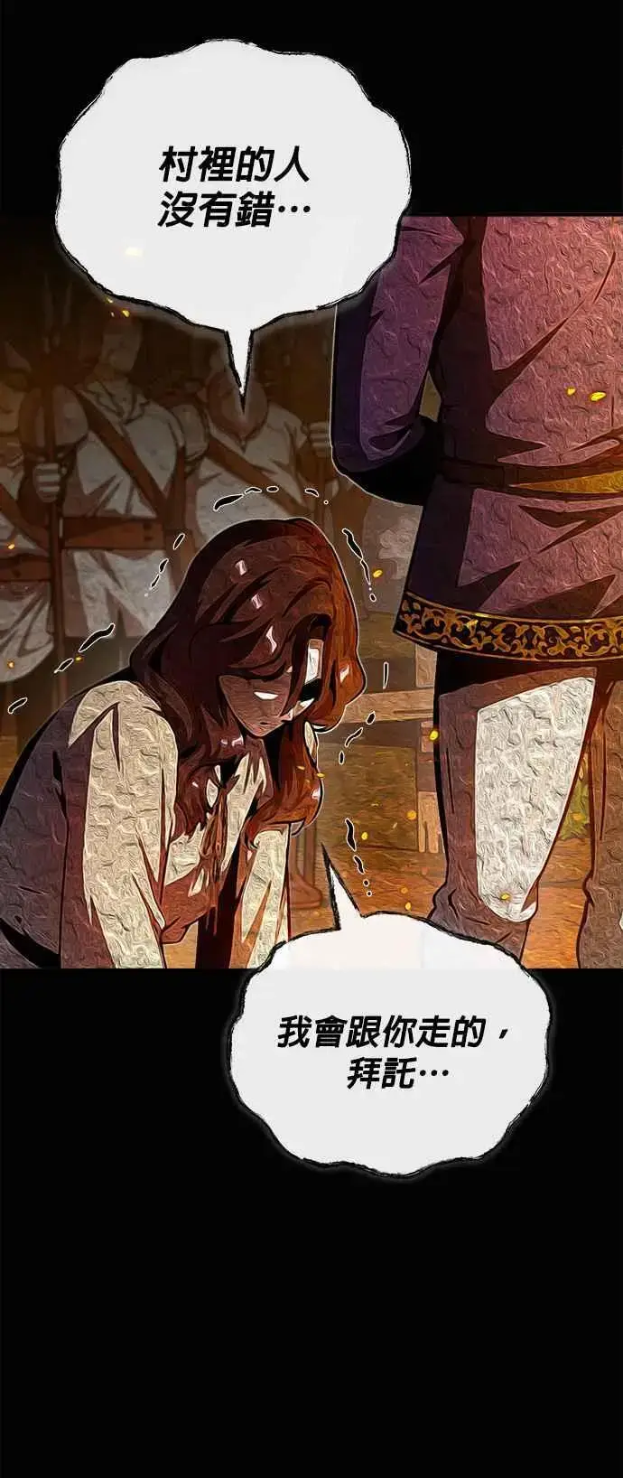 《魔法学院的伪装教师》第58话 那天的真相图27