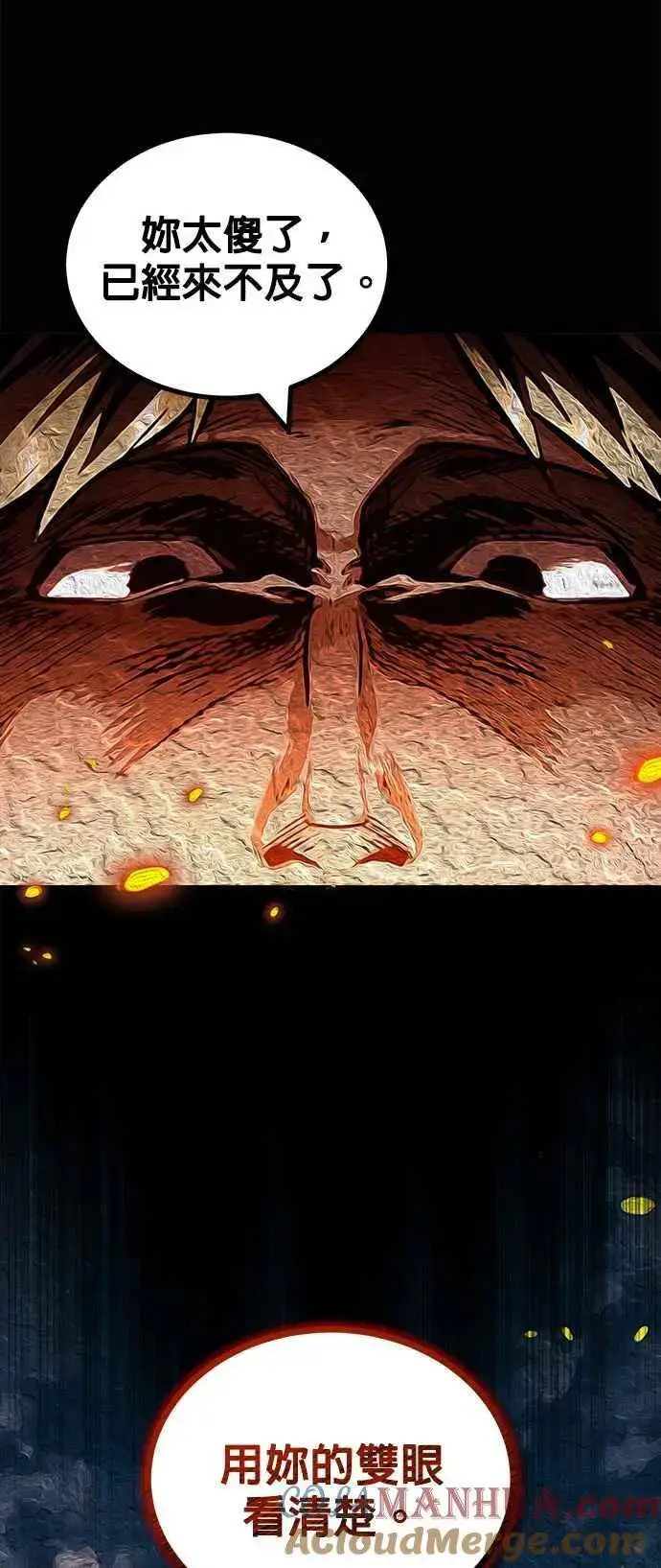 《魔法学院的伪装教师》第58话 那天的真相图28