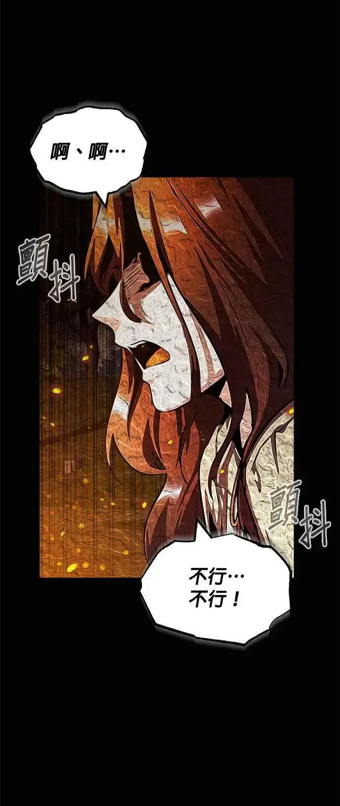 《魔法学院的伪装教师》第58话 那天的真相图30