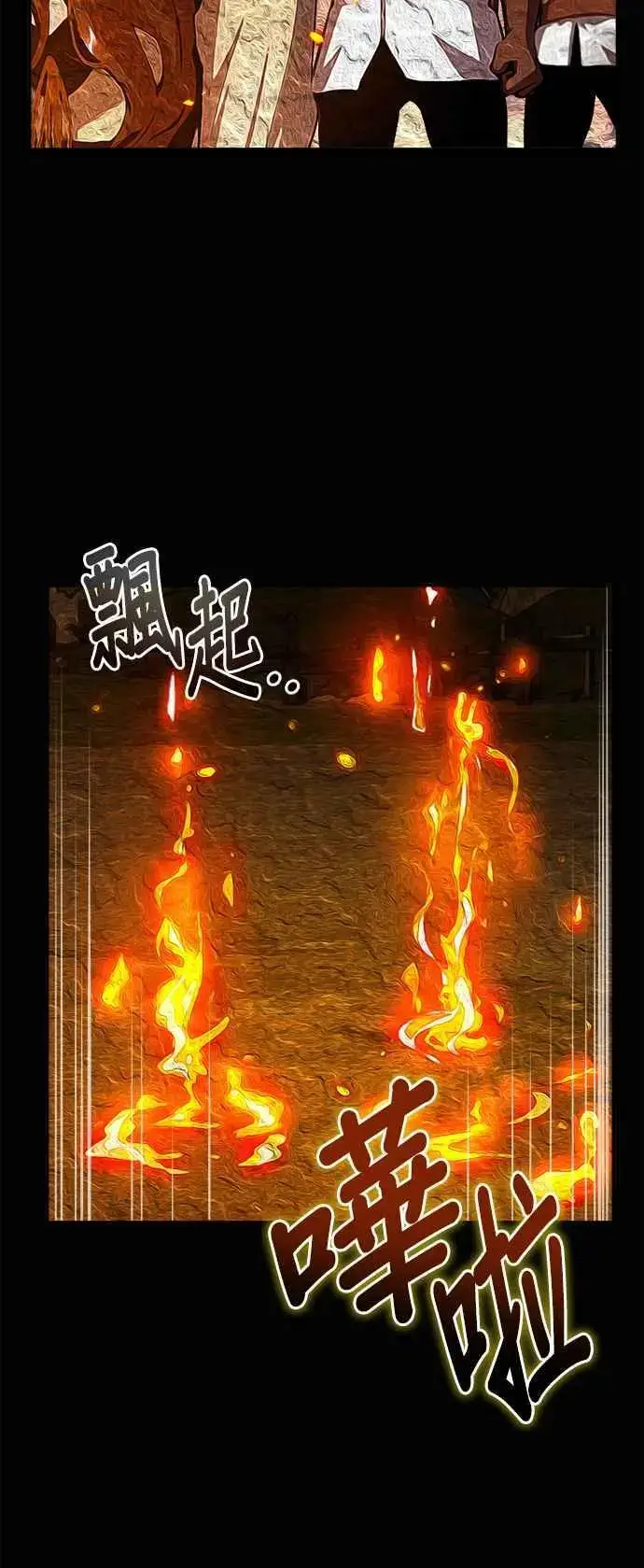《魔法学院的伪装教师》第58话 那天的真相图36