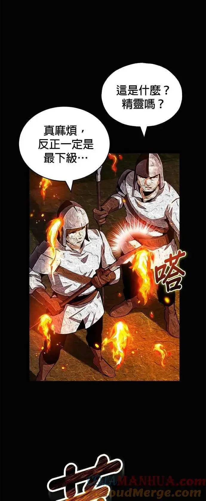 《魔法学院的伪装教师》第58话 那天的真相图37