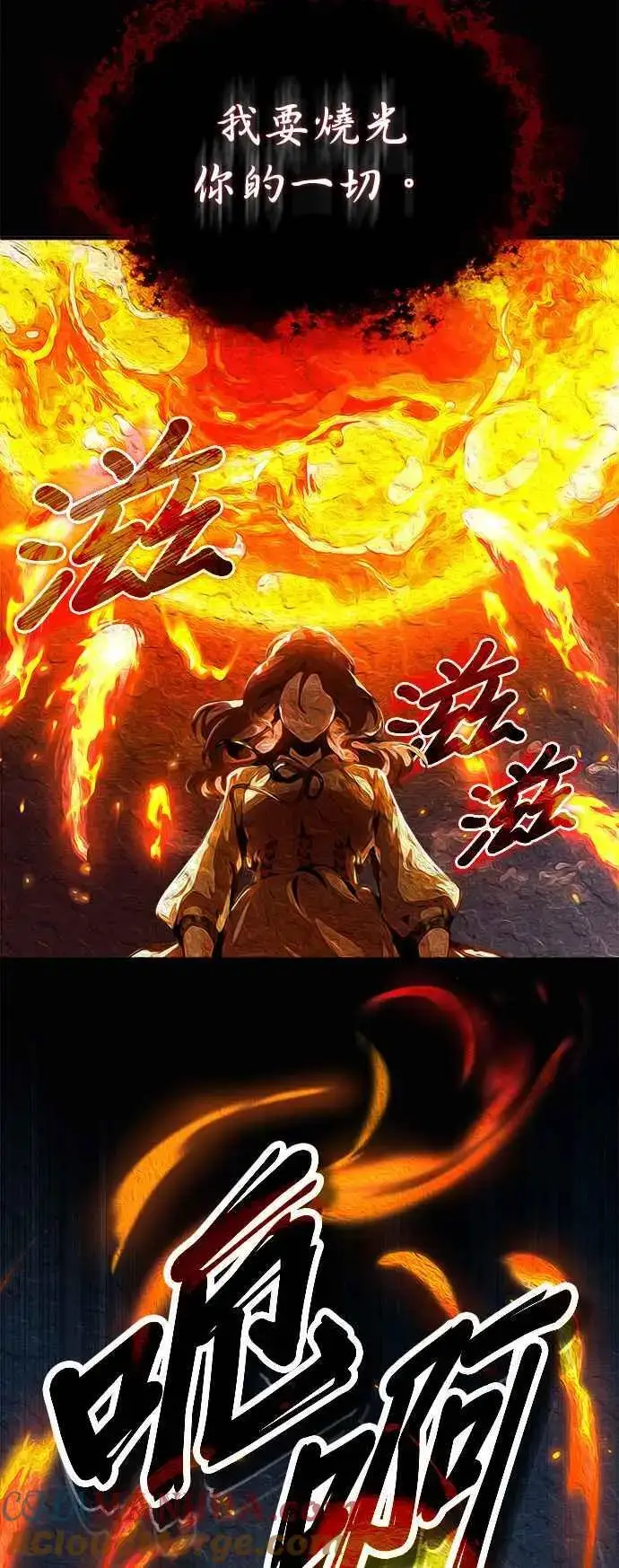 《魔法学院的伪装教师》第58话 那天的真相图43