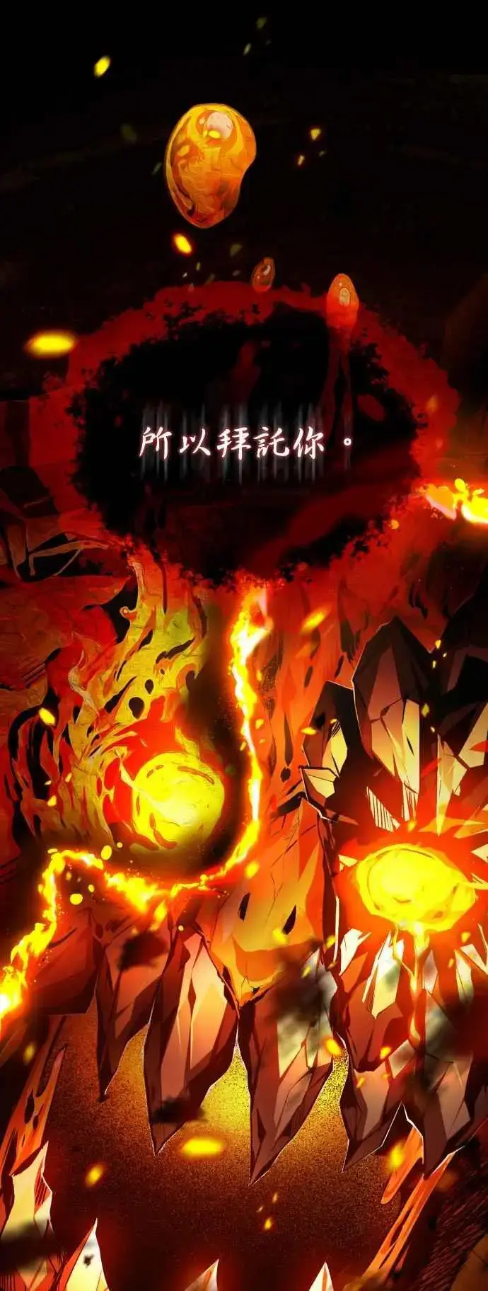 《魔法学院的伪装教师》第58话 那天的真相图45