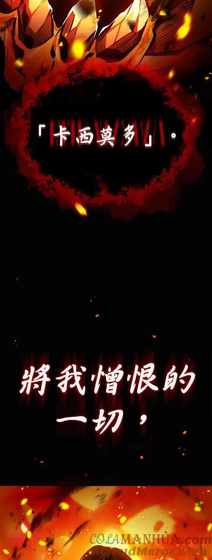 《魔法学院的伪装教师》第58话 那天的真相图46