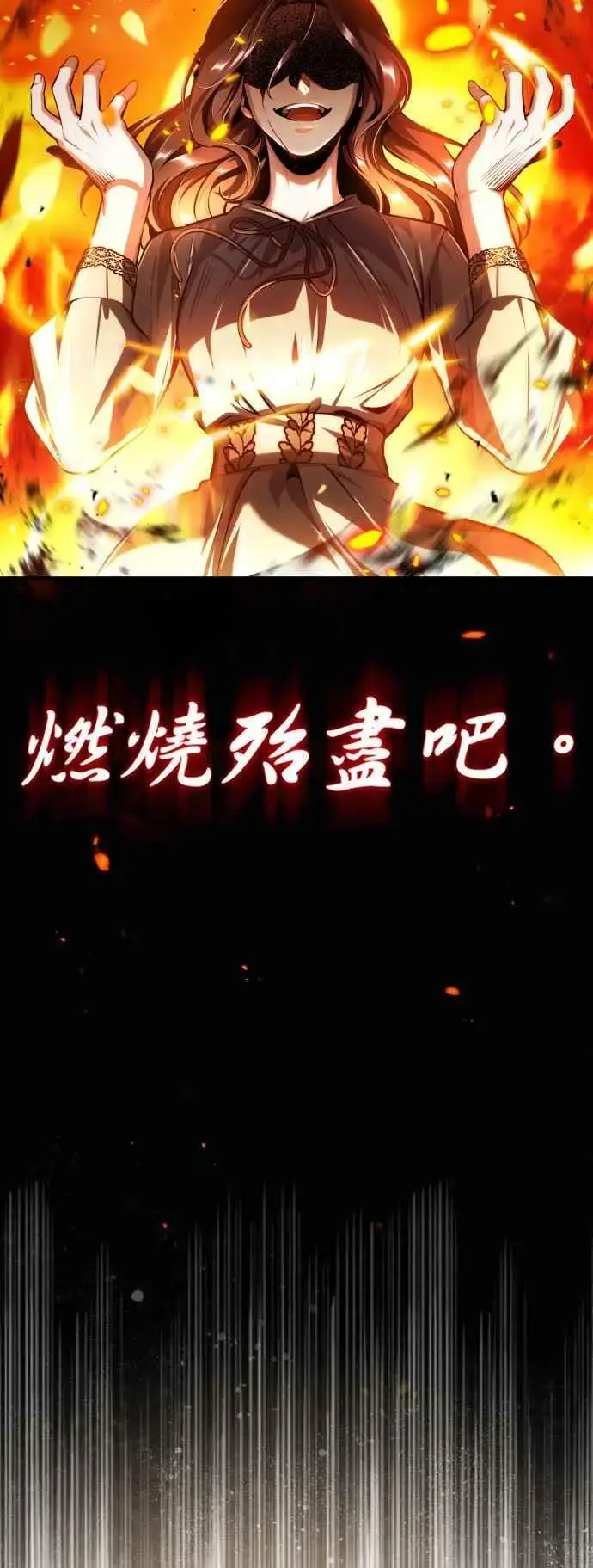 《魔法学院的伪装教师》第58话 那天的真相图47