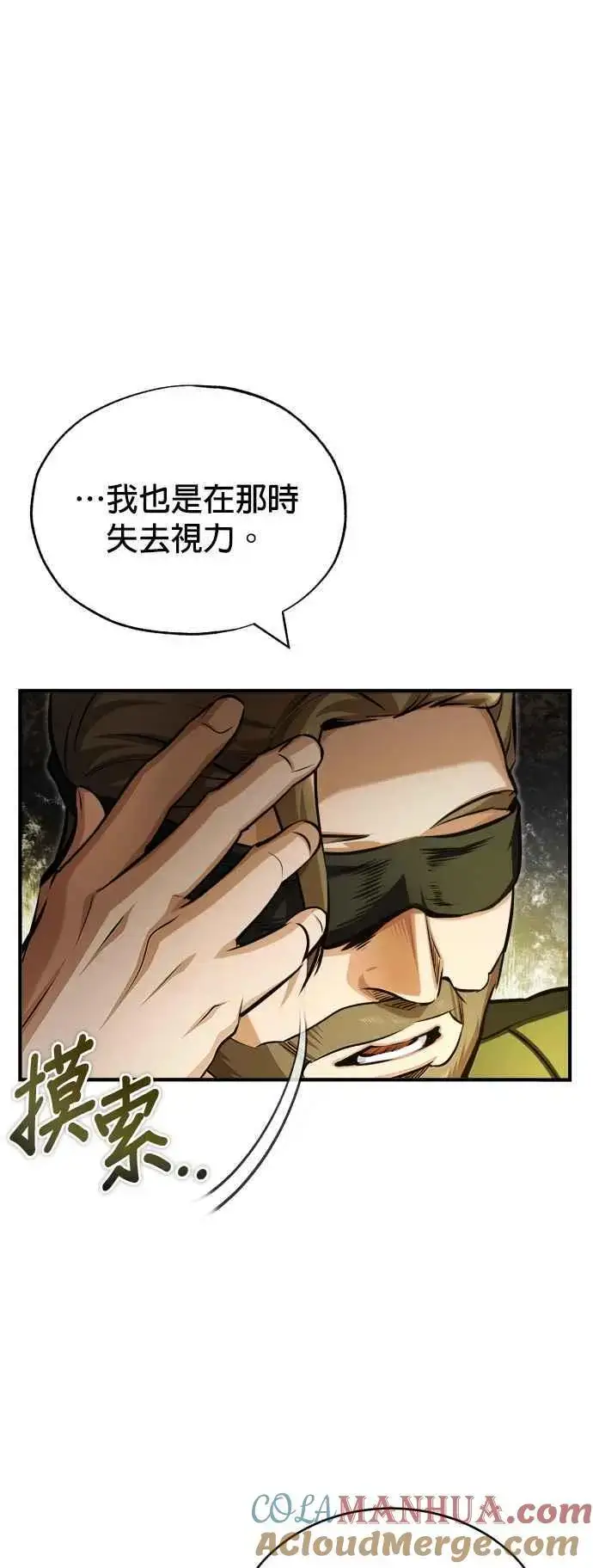 《魔法学院的伪装教师》第58话 那天的真相图49