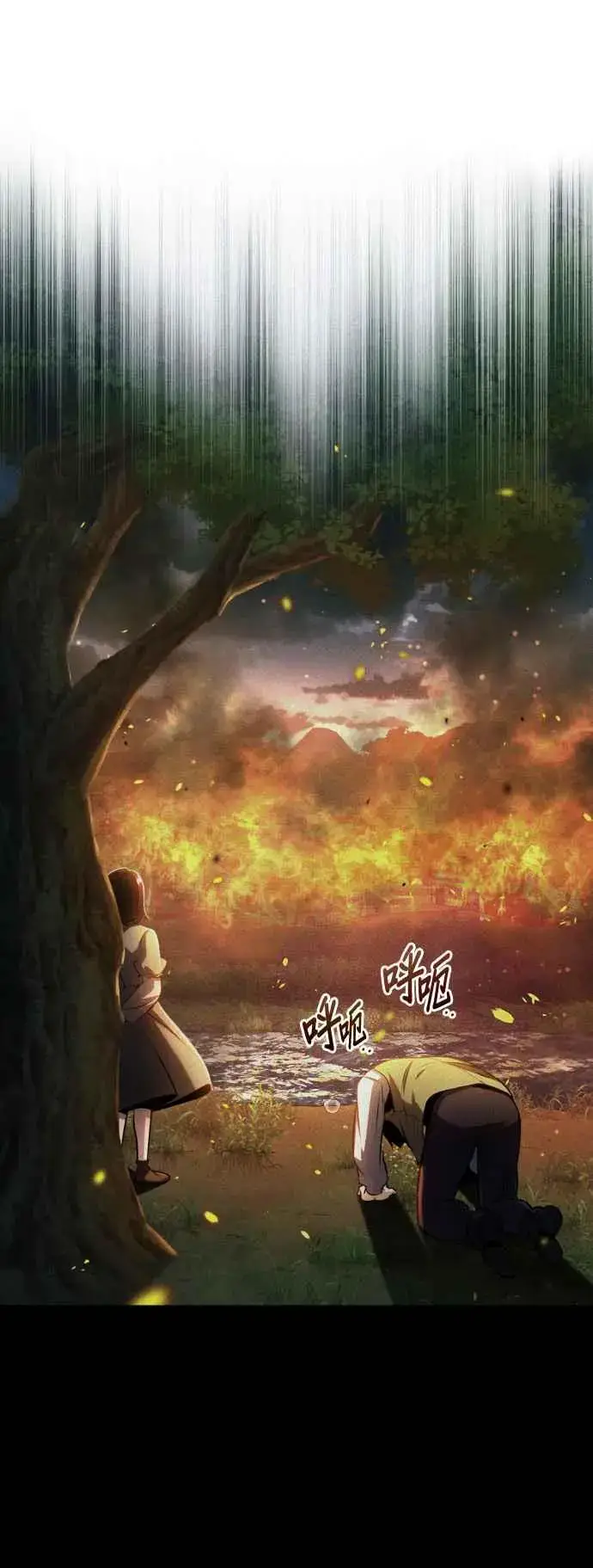 《魔法学院的伪装教师》第58话 那天的真相图51