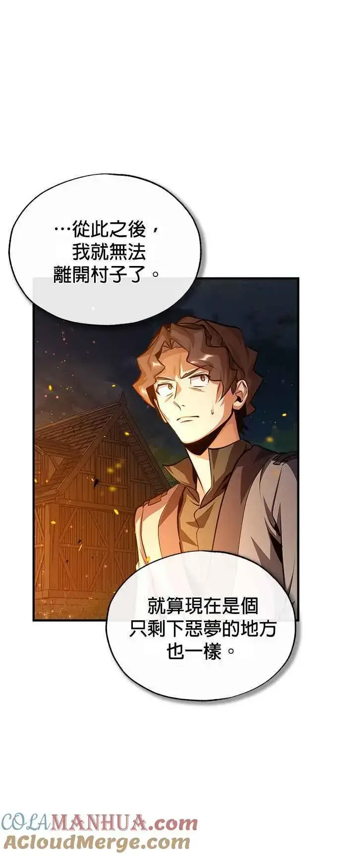 《魔法学院的伪装教师》第58话 那天的真相图58