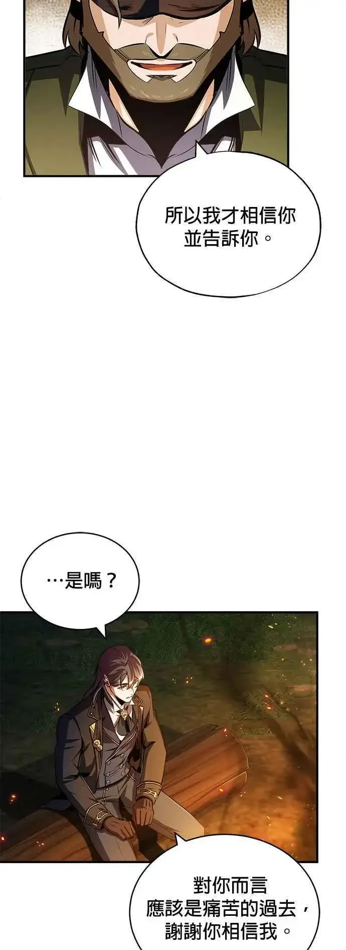 《魔法学院的伪装教师》第58话 那天的真相图63
