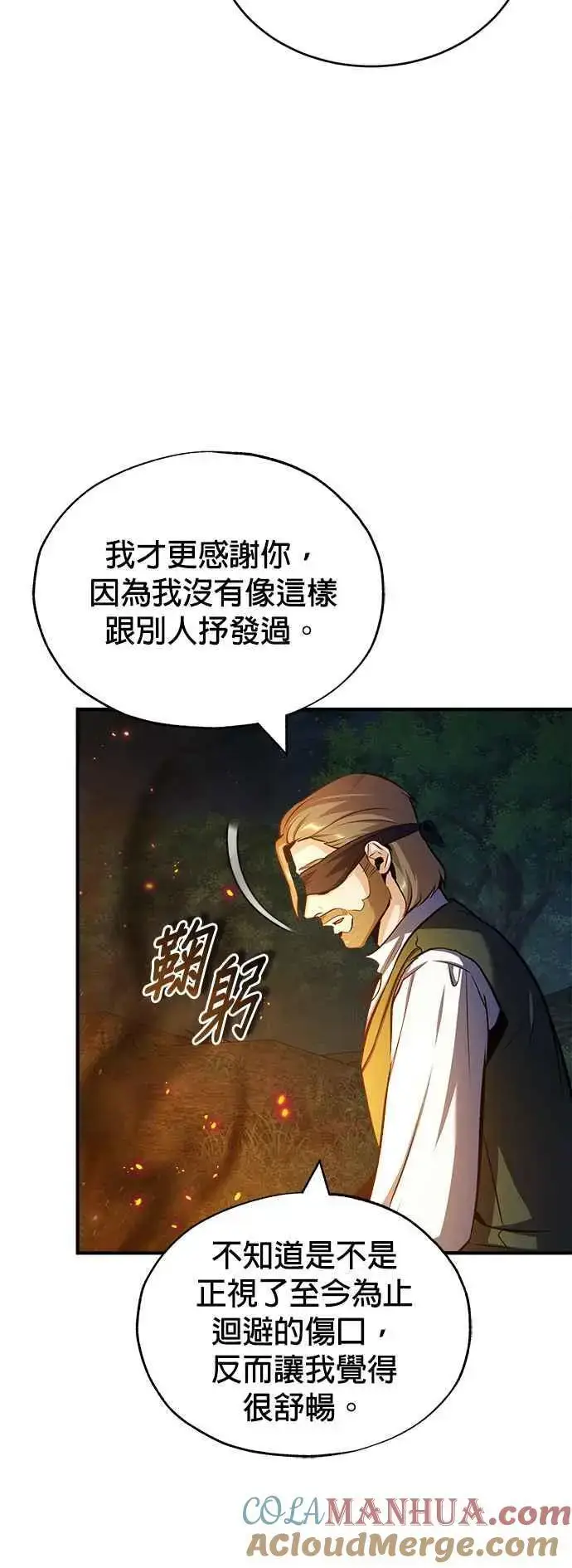 《魔法学院的伪装教师》第58话 那天的真相图64