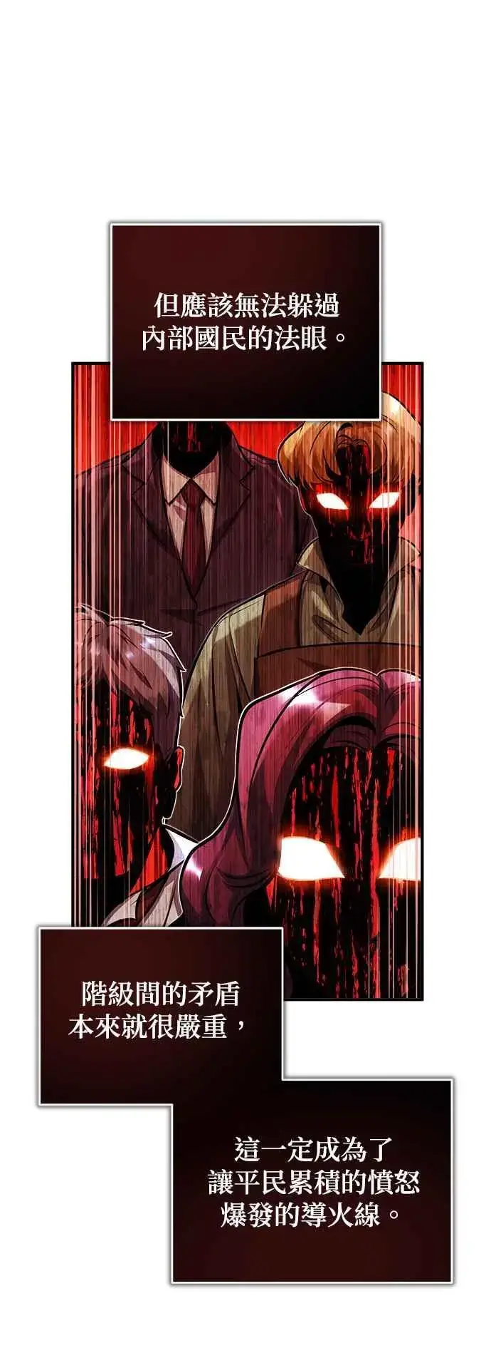 《魔法学院的伪装教师》第58话 那天的真相图68