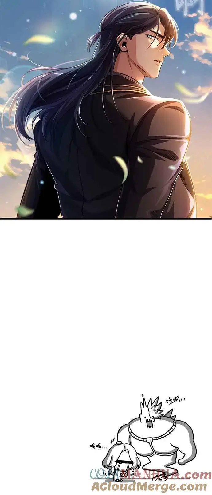 《魔法学院的伪装教师》第58话 那天的真相图73