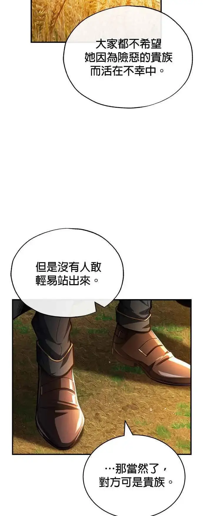 《魔法学院的伪装教师》第58话 那天的真相图9