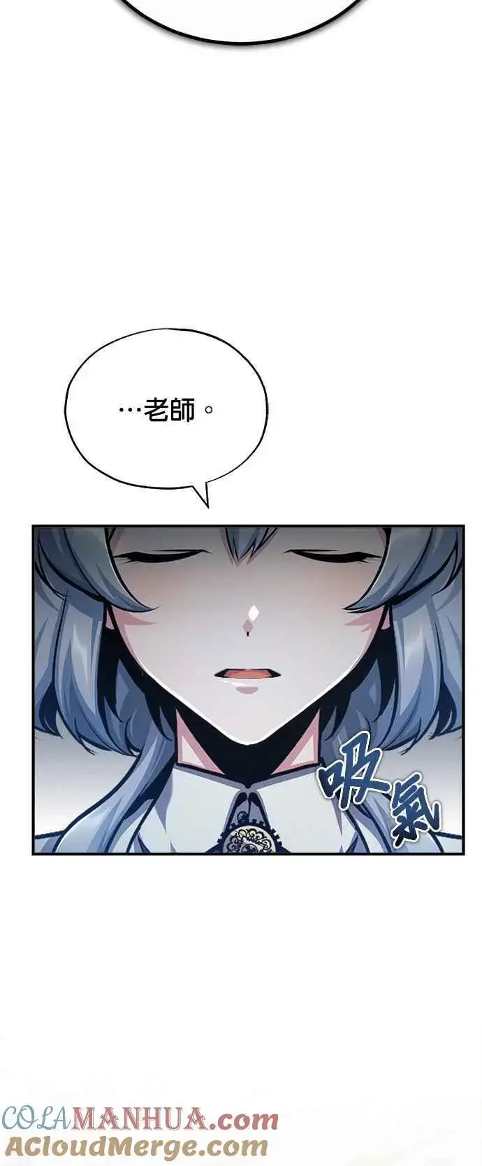 《魔法学院的伪装教师》第59话 记忆激荡图16