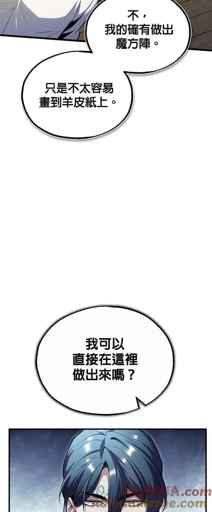 《魔法学院的伪装教师》第59话 记忆激荡图22