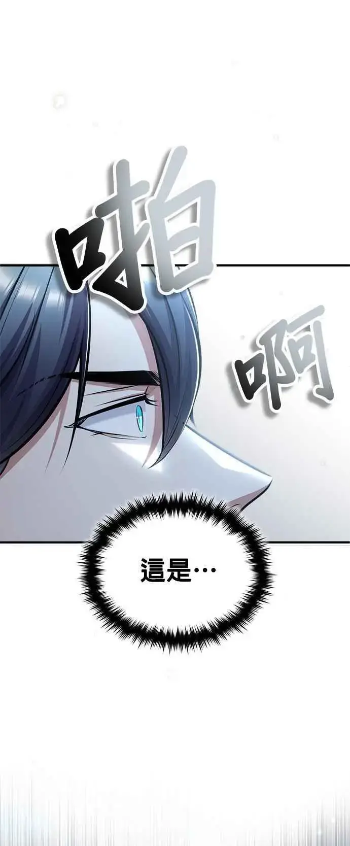 《魔法学院的伪装教师》第59话 记忆激荡图26