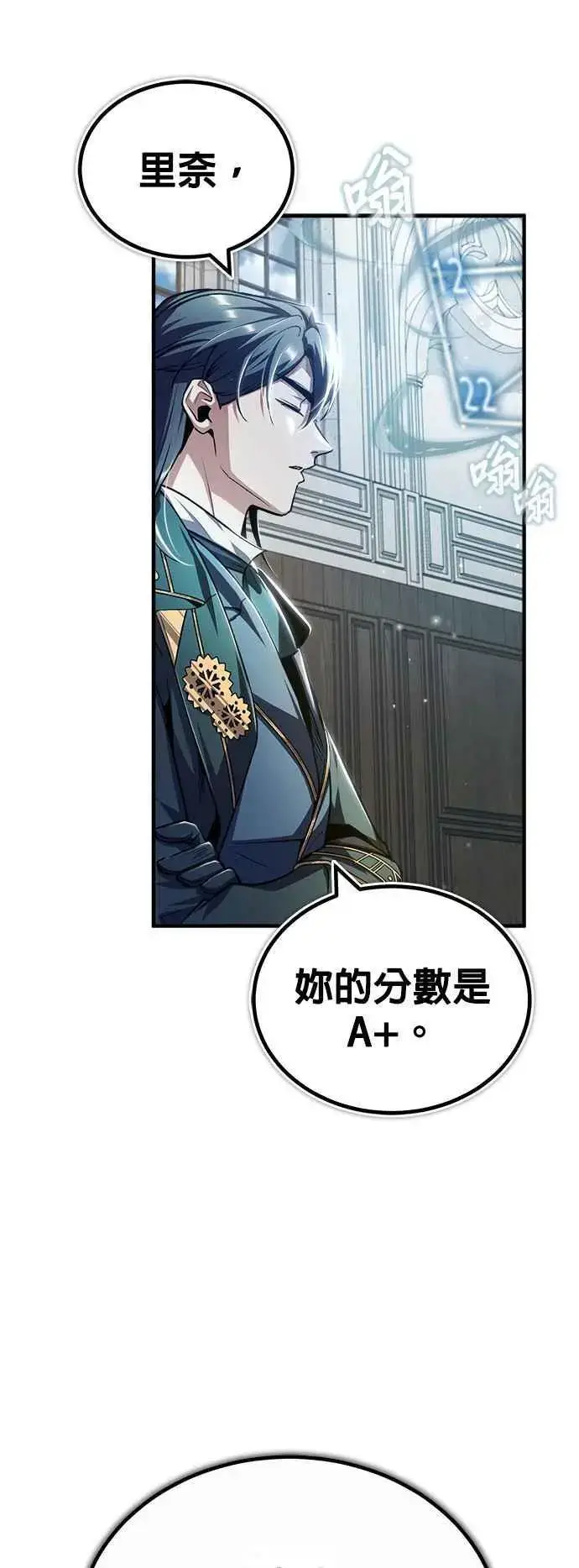 《魔法学院的伪装教师》第59话 记忆激荡图29