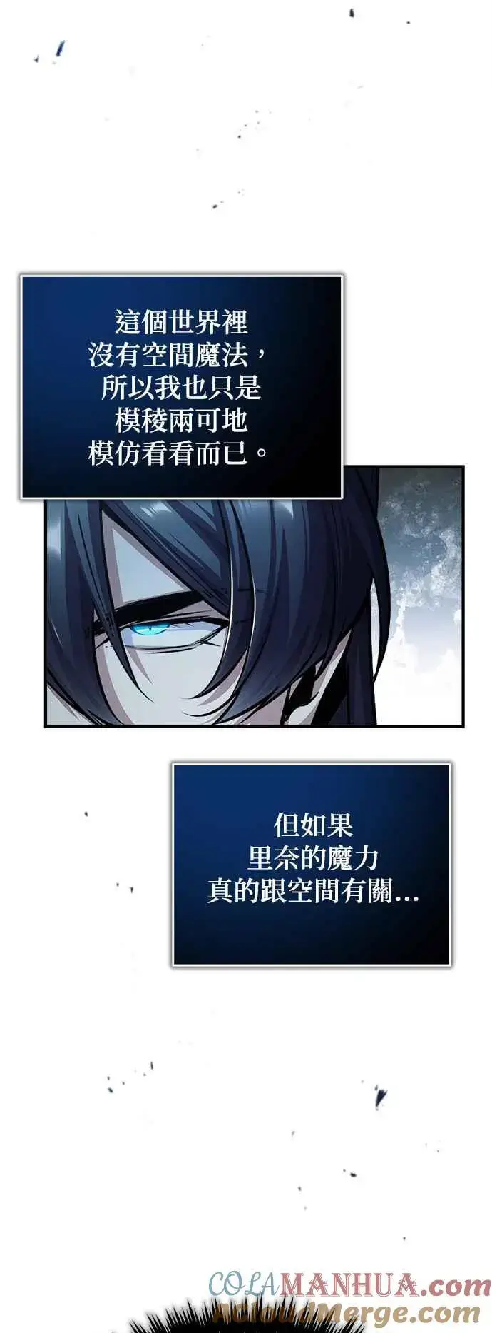 《魔法学院的伪装教师》第59话 记忆激荡图37