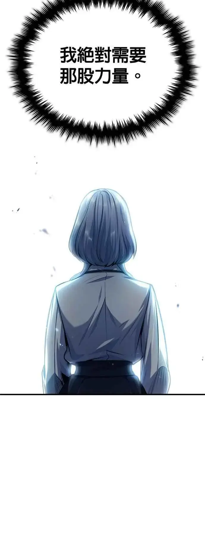 《魔法学院的伪装教师》第59话 记忆激荡图38