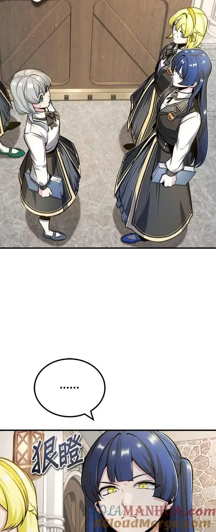 《魔法学院的伪装教师》第59话 记忆激荡图43