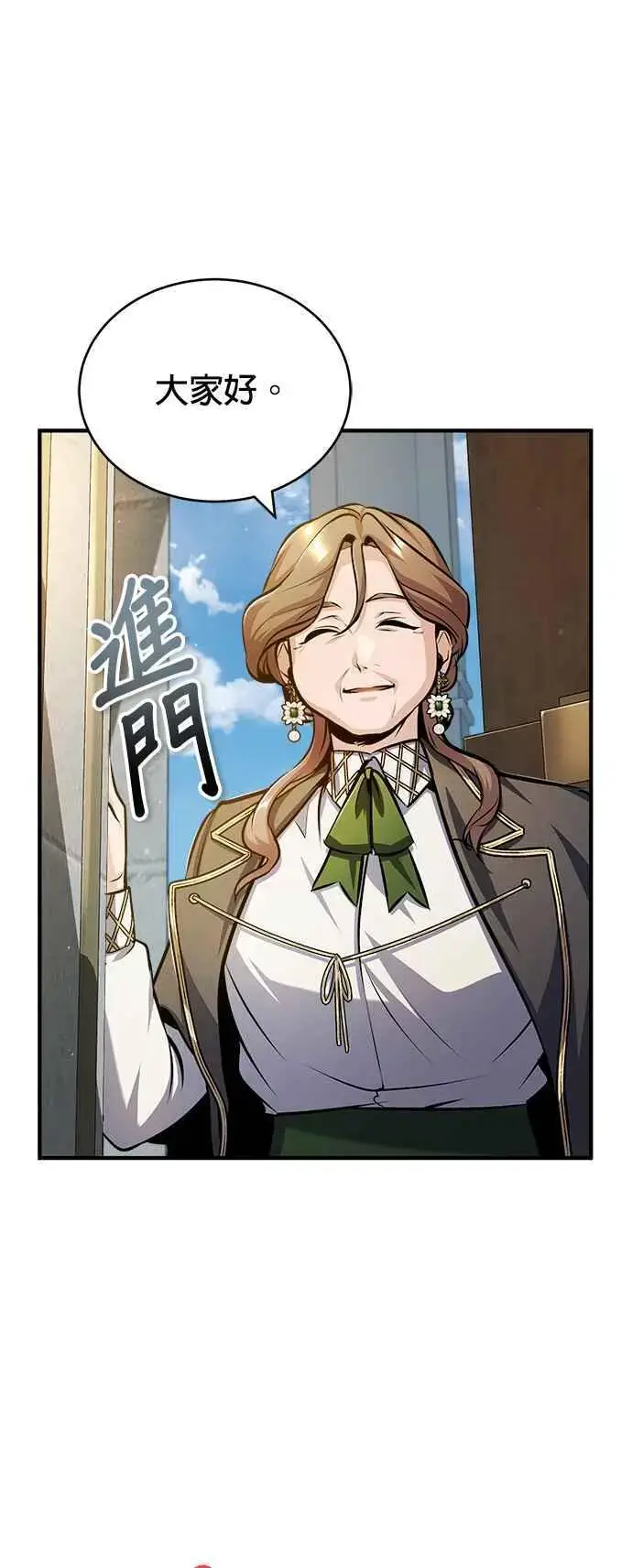 《魔法学院的伪装教师》第59话 记忆激荡图54