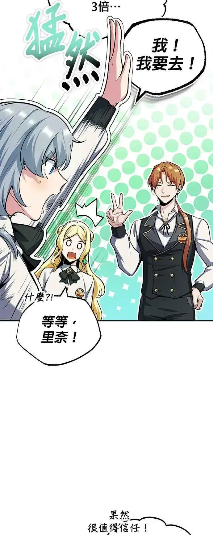 《魔法学院的伪装教师》第60话 模糊的记忆图29