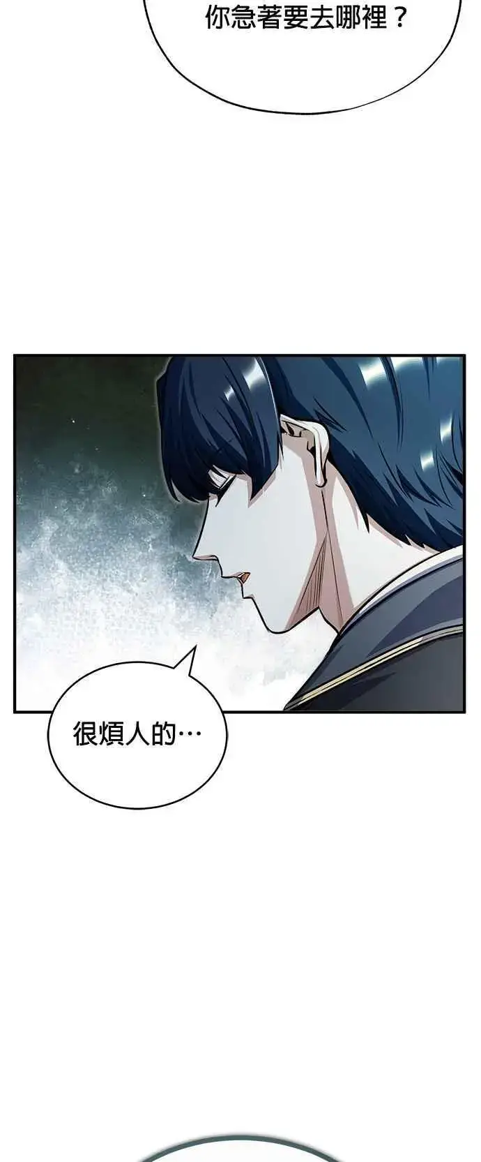 《魔法学院的伪装教师》第60话 模糊的记忆图36