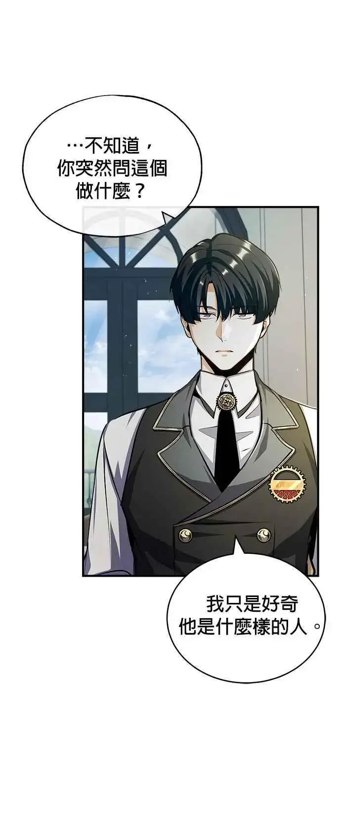 《魔法学院的伪装教师》第60话 模糊的记忆图45