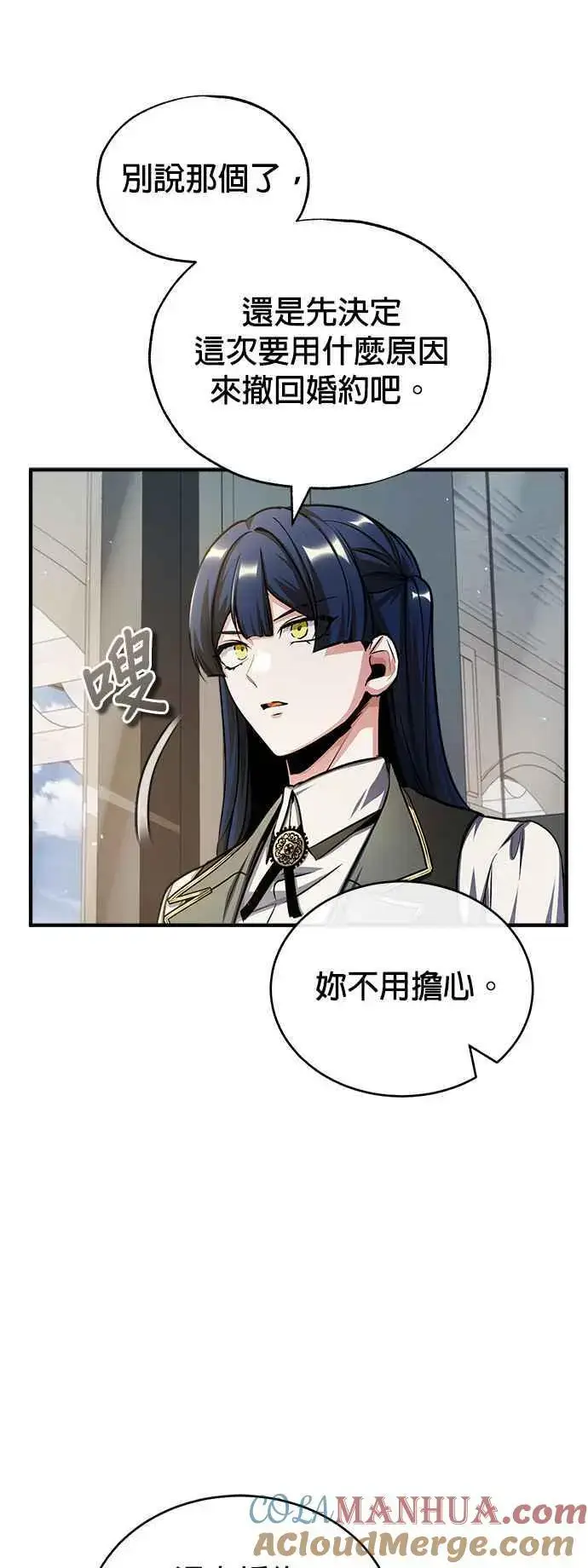 《魔法学院的伪装教师》第60话 模糊的记忆图46