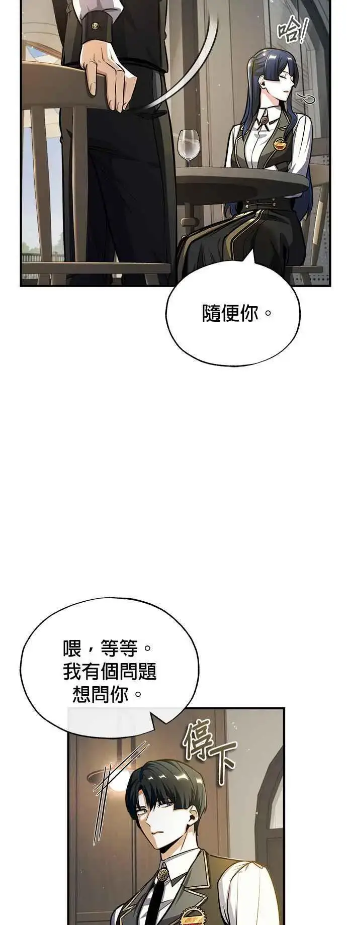 《魔法学院的伪装教师》第60话 模糊的记忆图48