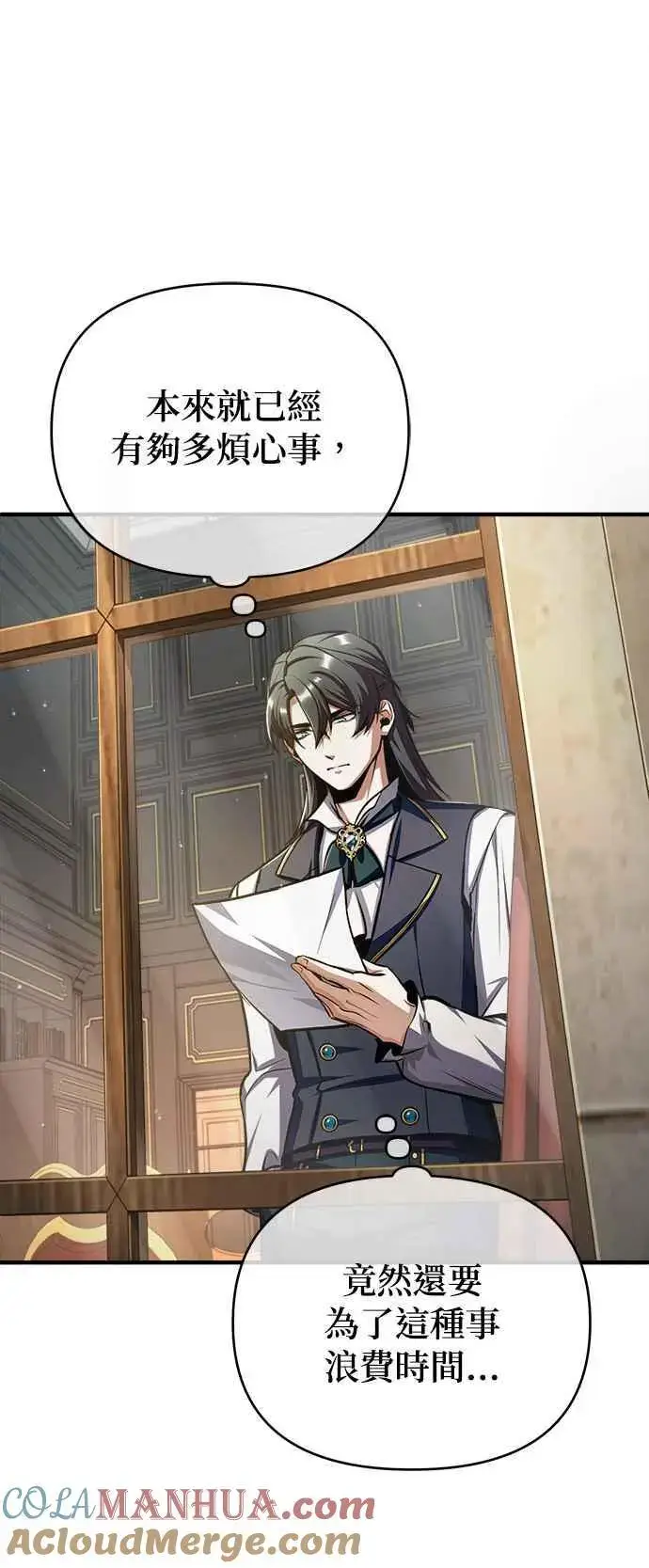 《魔法学院的伪装教师》第60话 模糊的记忆图52