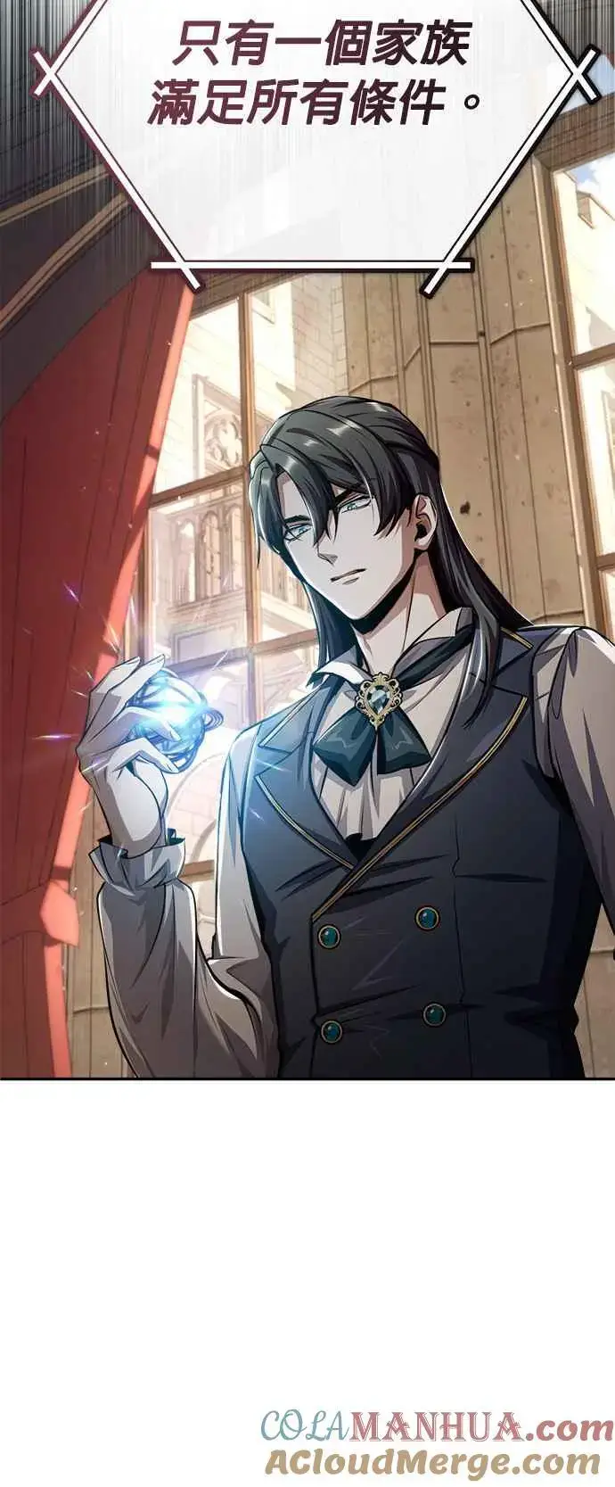 《魔法学院的伪装教师》第60话 模糊的记忆图58