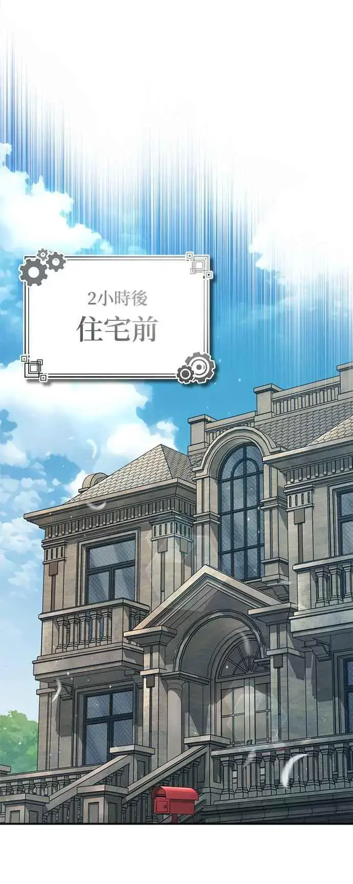 《魔法学院的伪装教师》第60话 模糊的记忆图59