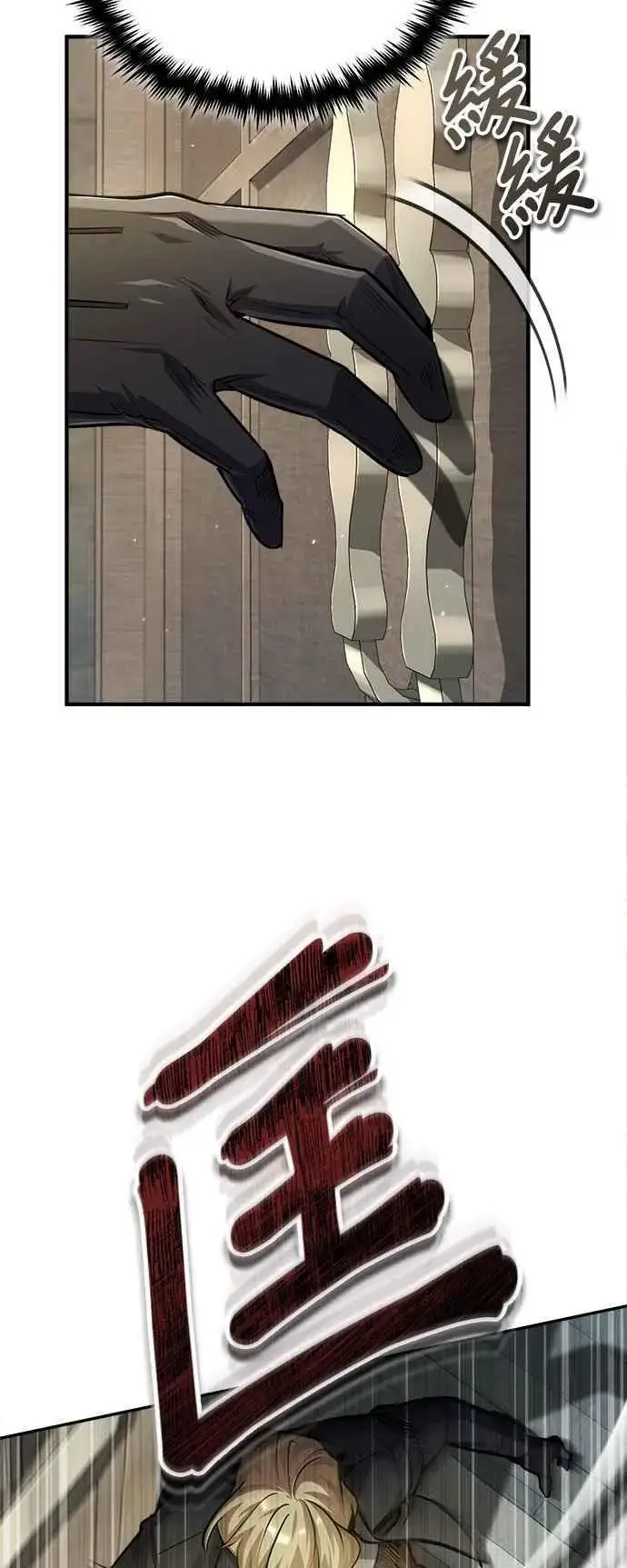 《魔法学院的伪装教师》第60话 模糊的记忆图62
