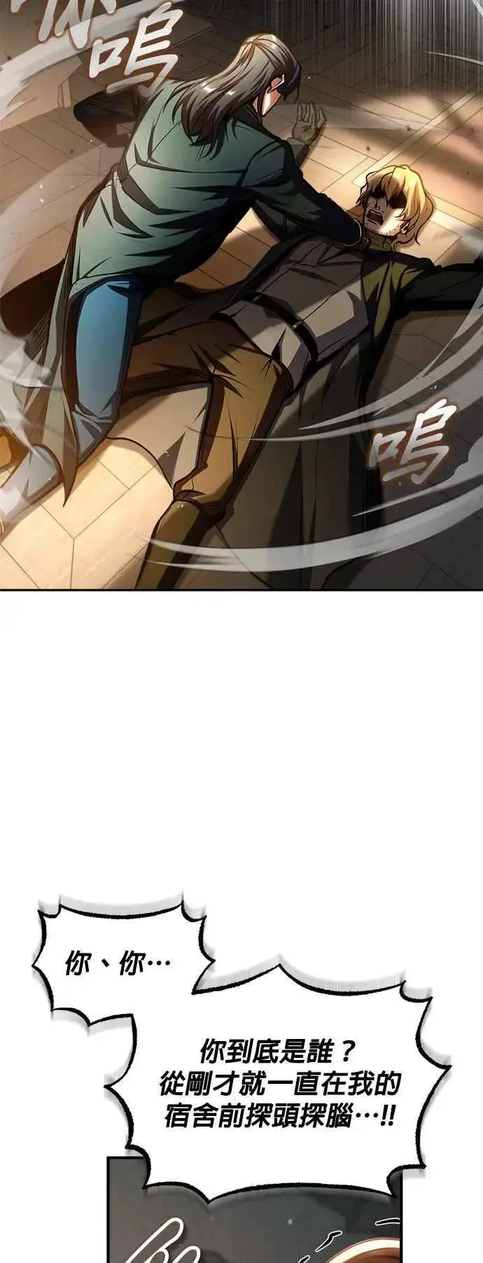 《魔法学院的伪装教师》第60话 模糊的记忆图69
