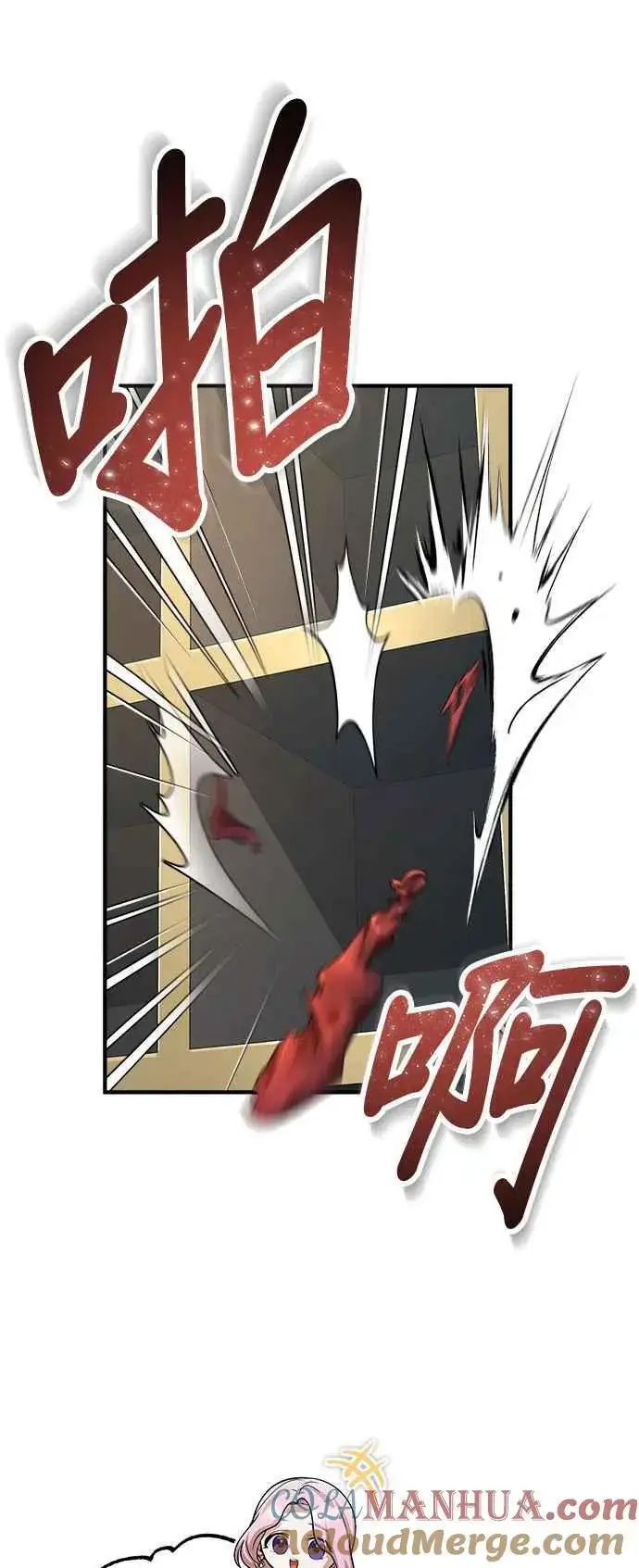 《魔法学院的伪装教师》第61话 克罗洛・法比乌斯图64