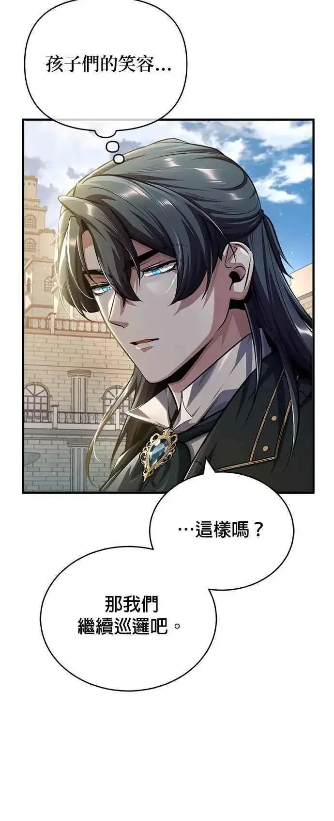 《魔法学院的伪装教师》第61话 克罗洛・法比乌斯图72