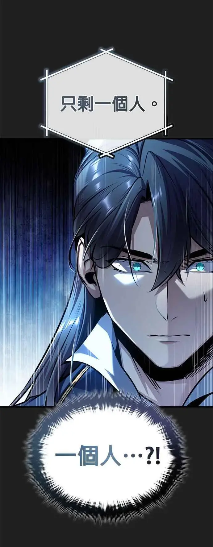《魔法学院的伪装教师》第61话 克罗洛・法比乌斯图8