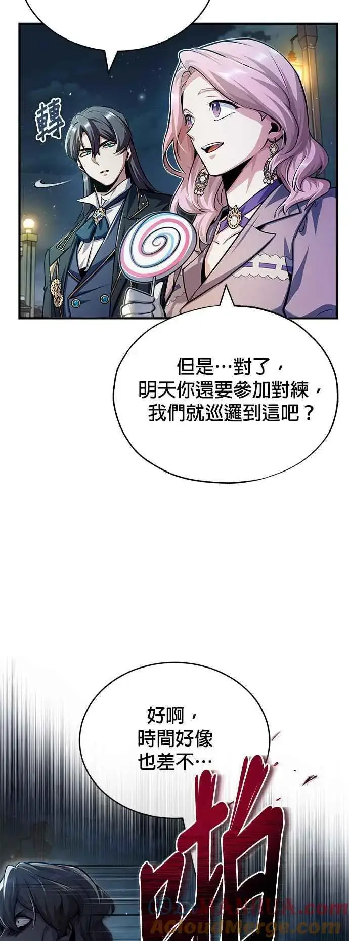 《魔法学院的伪装教师》第61话 克罗洛・法比乌斯图82