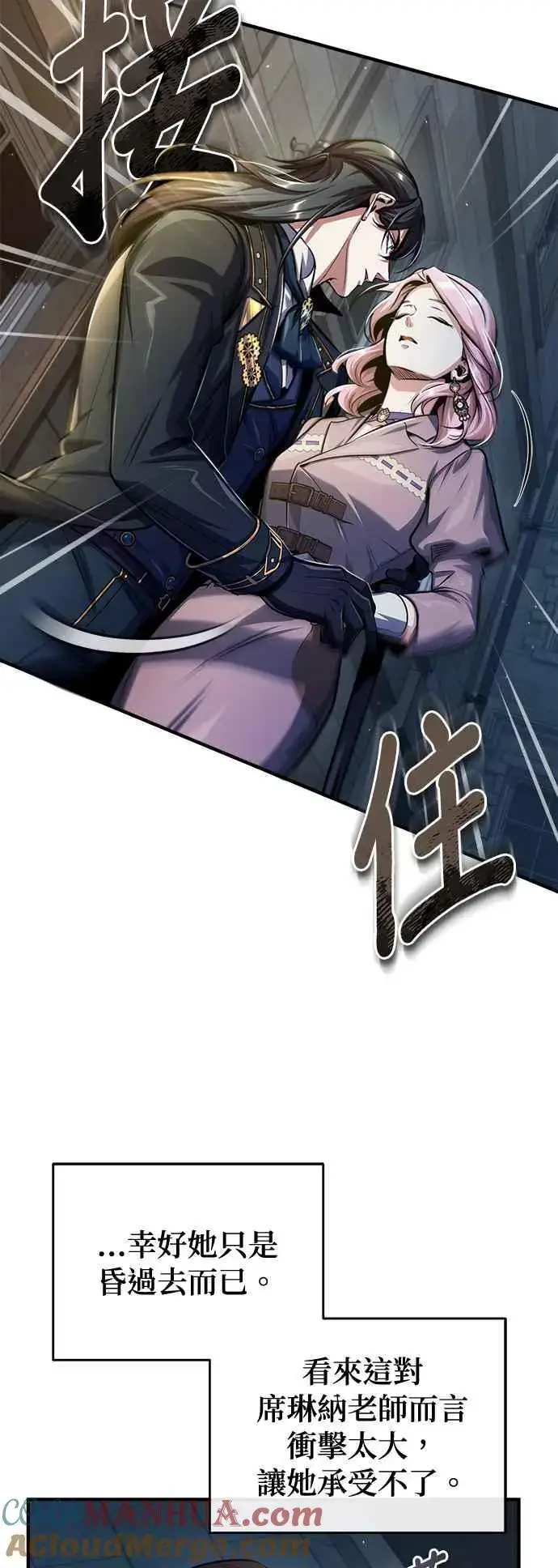 《魔法学院的伪装教师》第62话 过去的再会图16