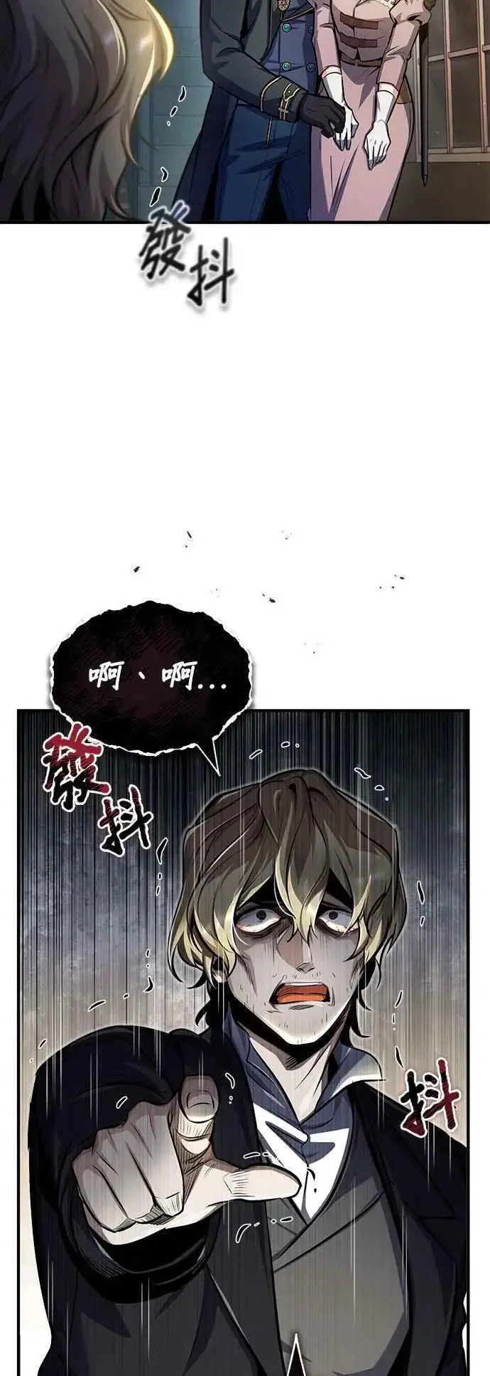 《魔法学院的伪装教师》第62话 过去的再会图18