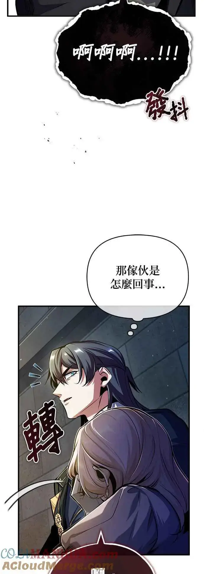 《魔法学院的伪装教师》第62话 过去的再会图19