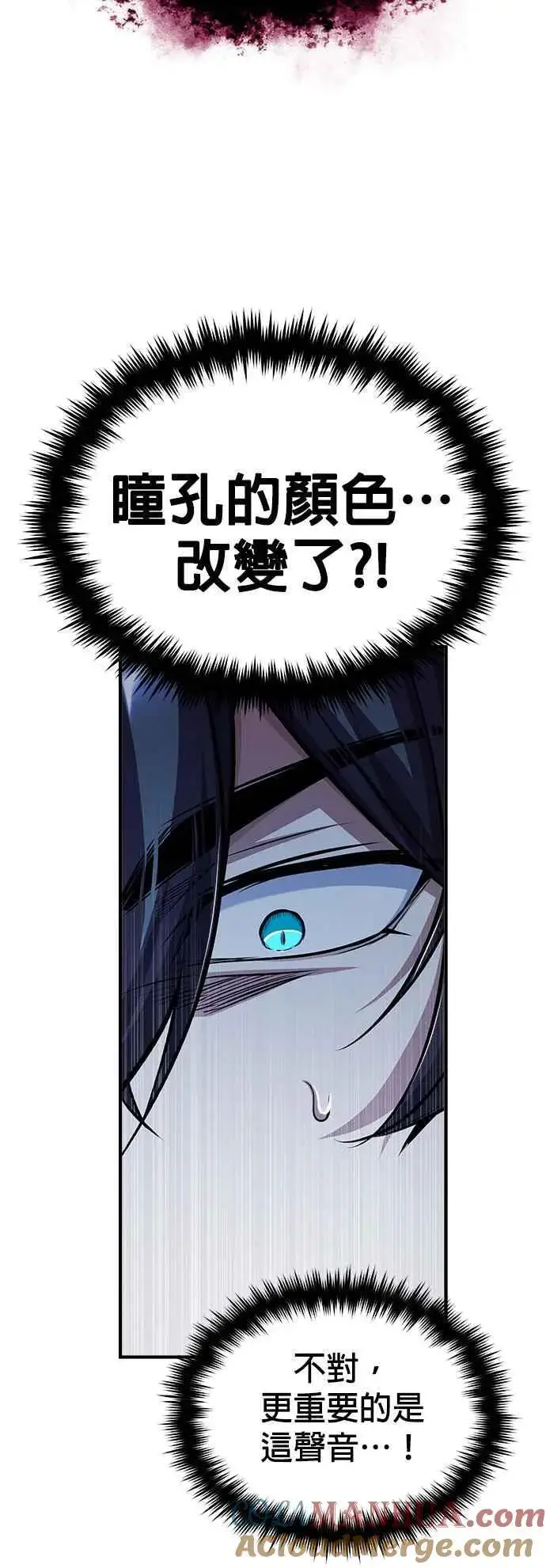 《魔法学院的伪装教师》第62话 过去的再会图22