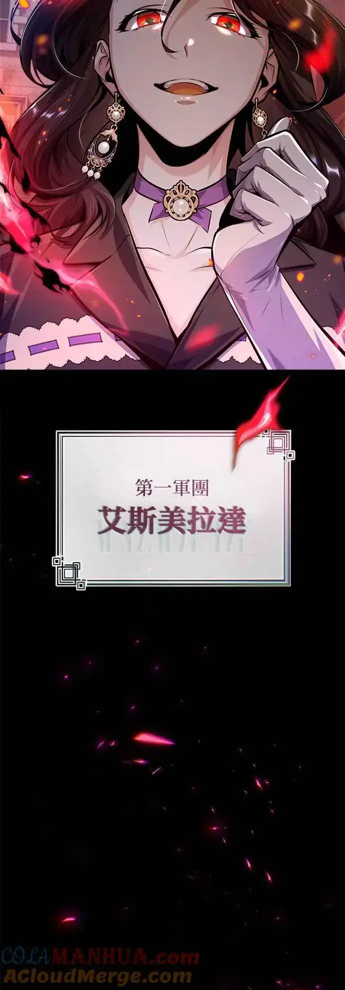 《魔法学院的伪装教师》第62话 过去的再会图28