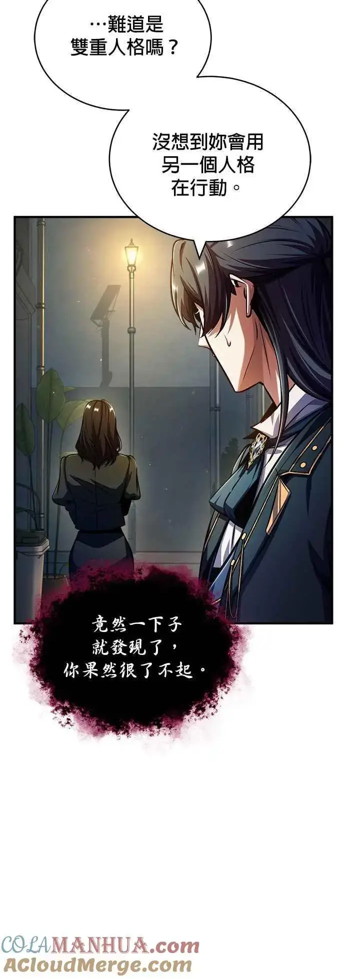 《魔法学院的伪装教师》第62话 过去的再会图31