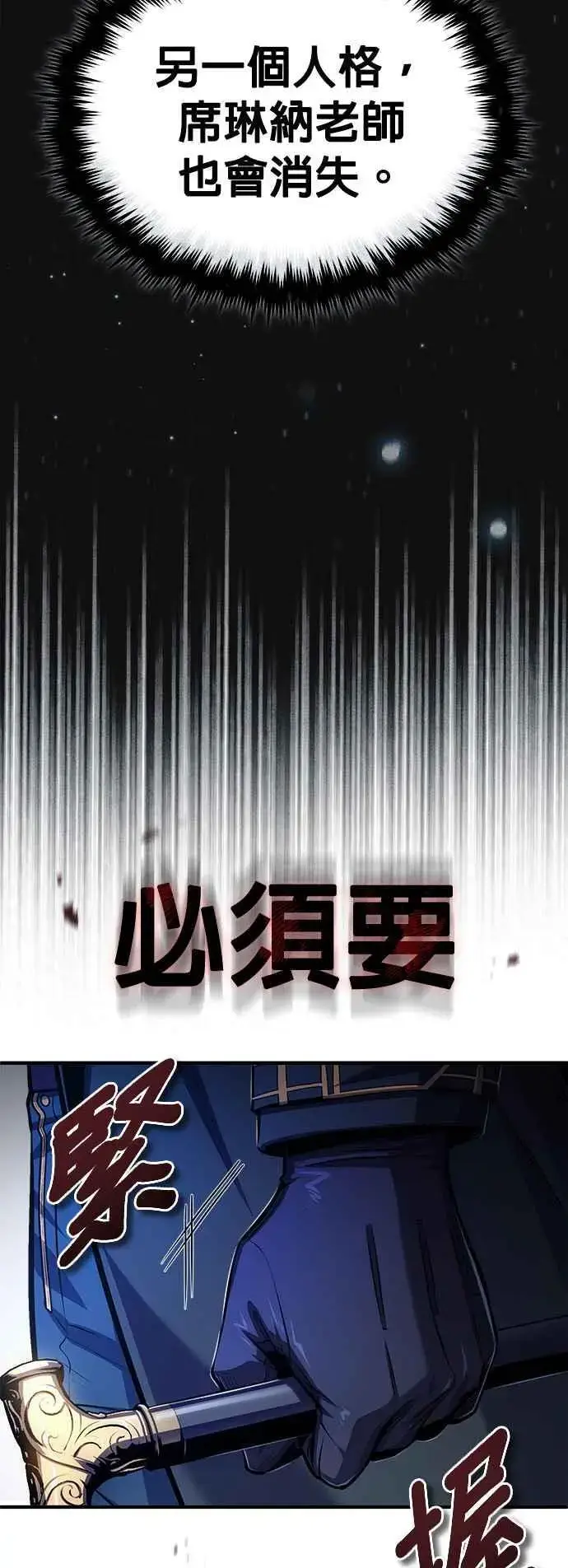 《魔法学院的伪装教师》第62话 过去的再会图39