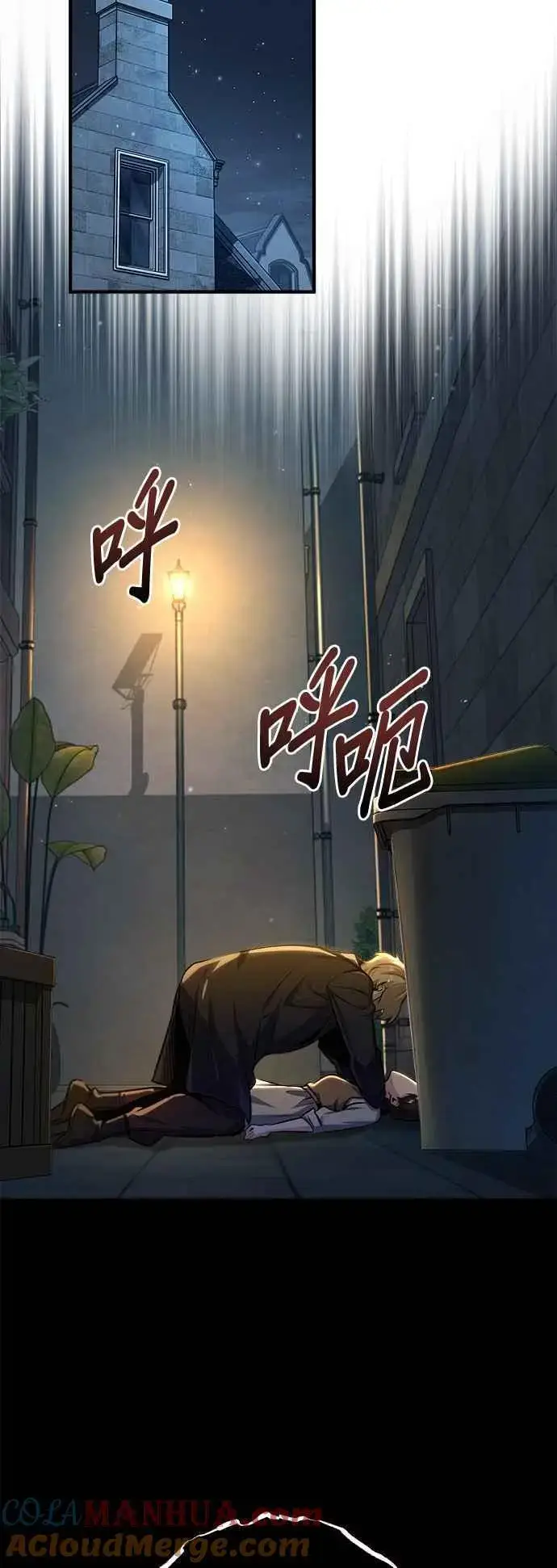 《魔法学院的伪装教师》第62话 过去的再会图4