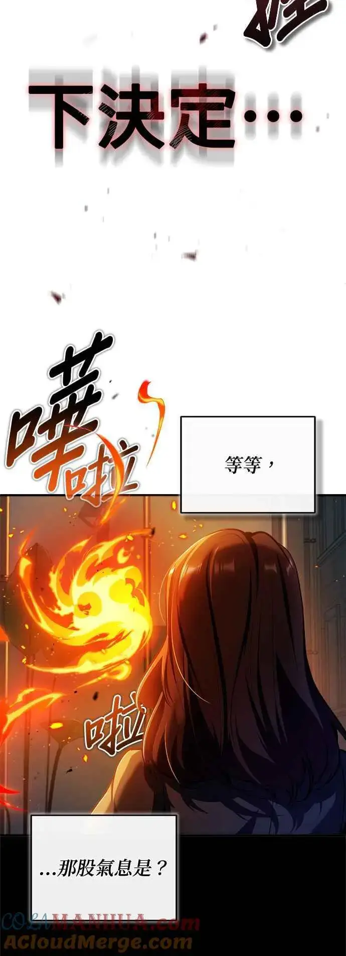 《魔法学院的伪装教师》第62话 过去的再会图40