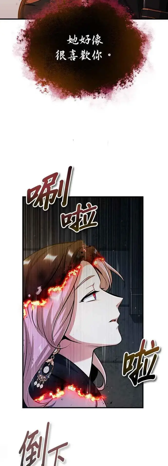 《魔法学院的伪装教师》第62话 过去的再会图44