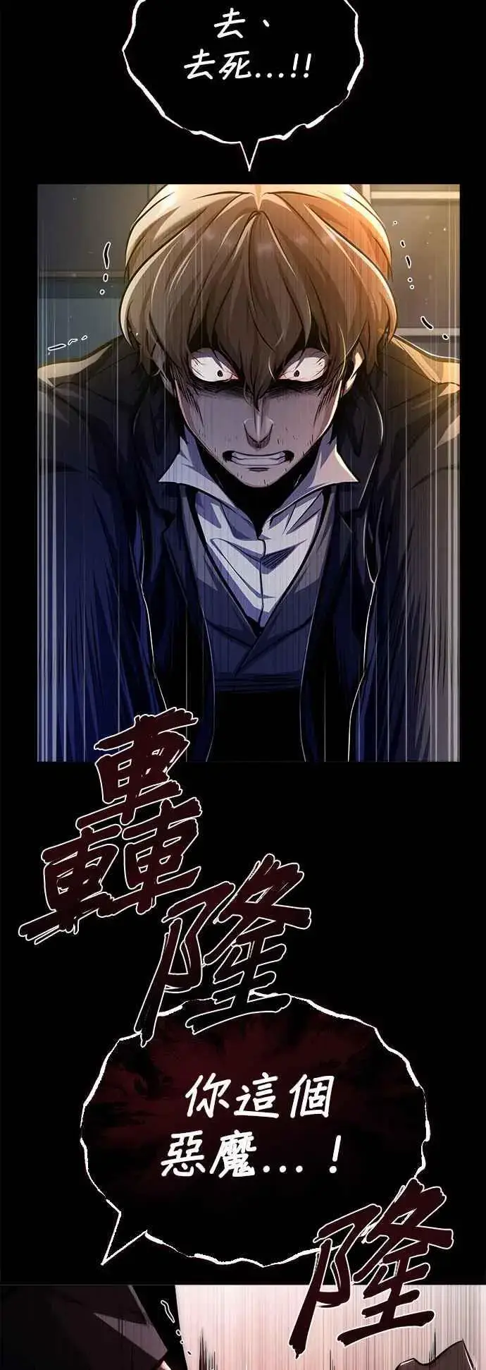 《魔法学院的伪装教师》第62话 过去的再会图5